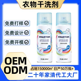 洗衣液;洗洁精;干洗剂