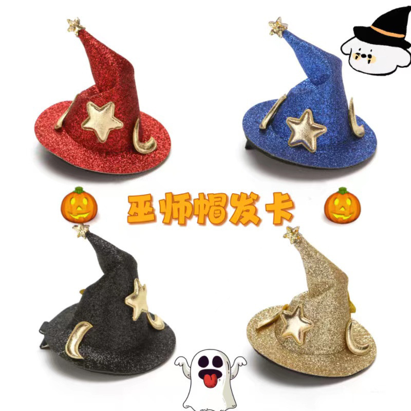 国境を越えたハロウィーンのヘアピン巫師帽髪飾り鬼節日パーティーかわいいサイドクリップ子供が頭飾りの女性のヘアピンを責める|undefined