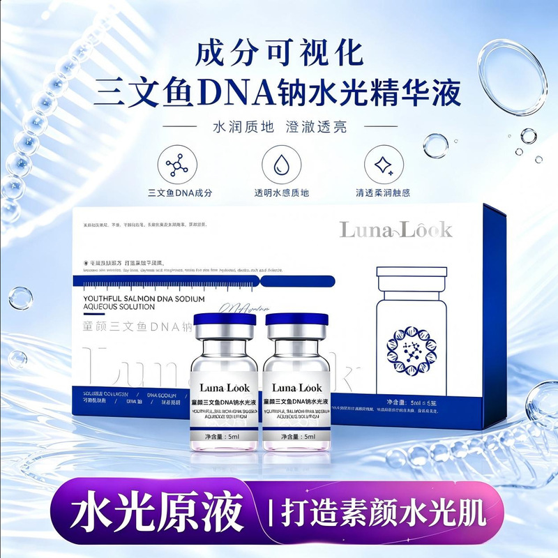 Childlike Radiance Salmon Water Light Essence Facial Firming Anti-Wrinkle Ampoule Collagen Type Iii Heavy Essence Wholesale Set Box