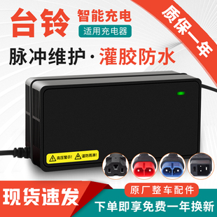 �m��̨�늄�܇�����48V12AH60V20AH72V32AH̨�늄�܇�����