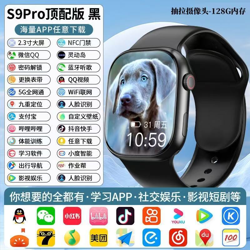 S10Pro industry ceiling black AMOLED large screen 128G application fully functional