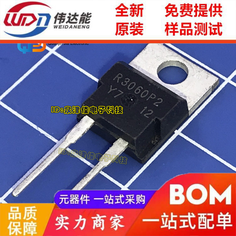 ISL9R3060P2 丝印R3060P2 快速恢复二极管 30A 600V TO-220-2脚