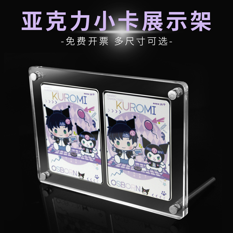卡砖覆膜批发凹槽豆专辑奥特曼小卡收纳展示亚克力透明盒保护套爱