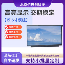 15.6寸TFT屏NV156FHM - N42京东方原装1080P
