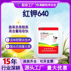 生物肥料;其他化肥;有机肥