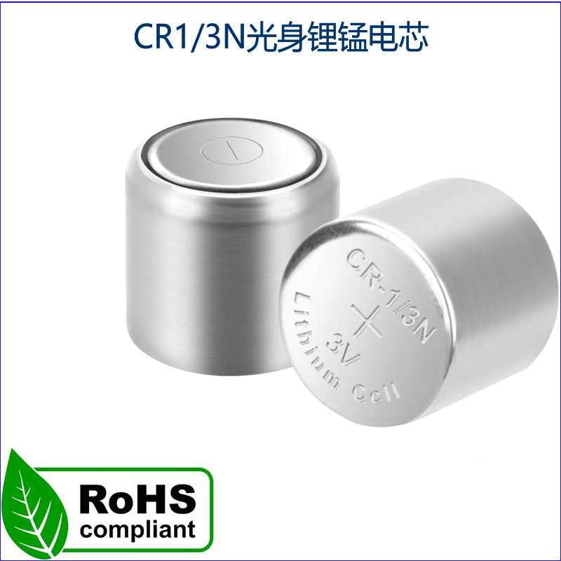 CR1/3N170mAh3V光身锂锰电池瞄准镜监控记录仪宠物项链锂电池