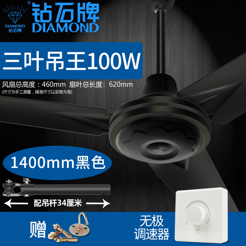 Vua treo 56 inch màu đen-Promise/với móc