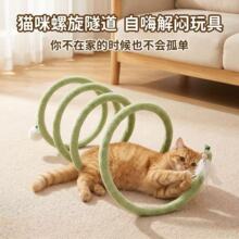 猫隧道猫咪玩具逗猫棒猫咪自嗨玩具逗猫棒宠物用品猫玩具宠物玩具