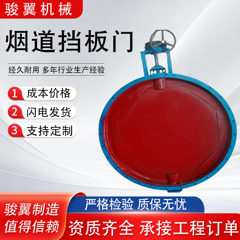 圆风门电动烟风管道调风阀脱硫挡板方风门矩形双百叶调节挡板门