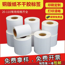 不干胶标签;条码打印机;热敏打印机