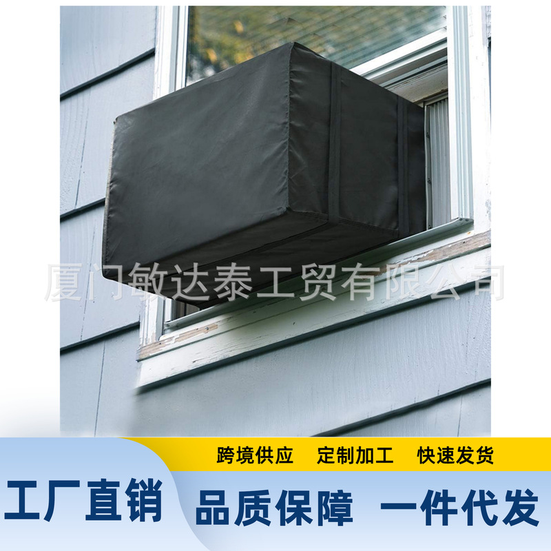 Cross-Border Outdoor Air Cooler Dust Cover, Waterproof and Sun-Proof Cover for Window Air Conditioners, Suitable for Outdoor Use Cross-Border Outdoor Air Cooler Dust Cover, Waterproof and Sun-Proof Cover for Window Air Conditioners, Suitable for Outdoor Use