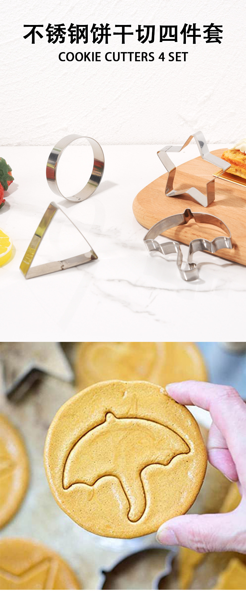 鱿鱼饼干刀套装_01.jpg