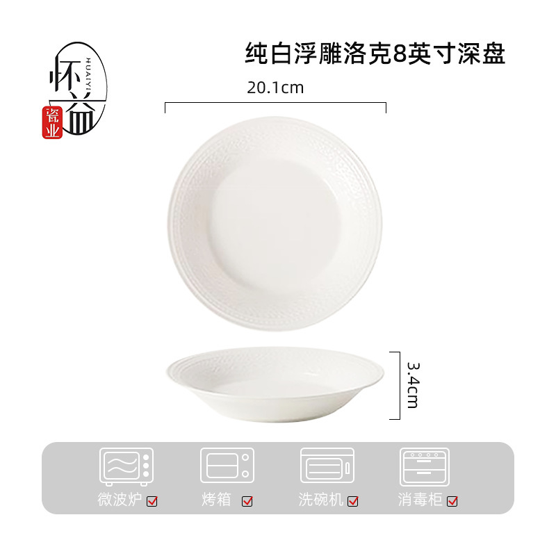 浮雕洛克碗碟套装汤碗饭碗简约餐具套装高温釉下彩陶瓷碗家用面碗|undefined