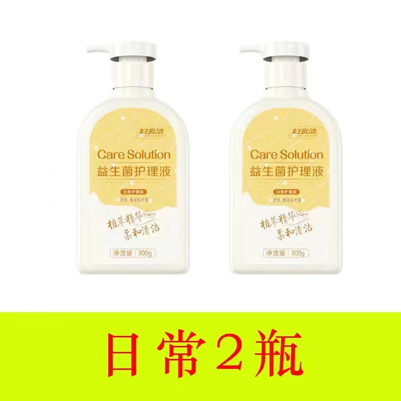 2 bottles for daily care and topical use