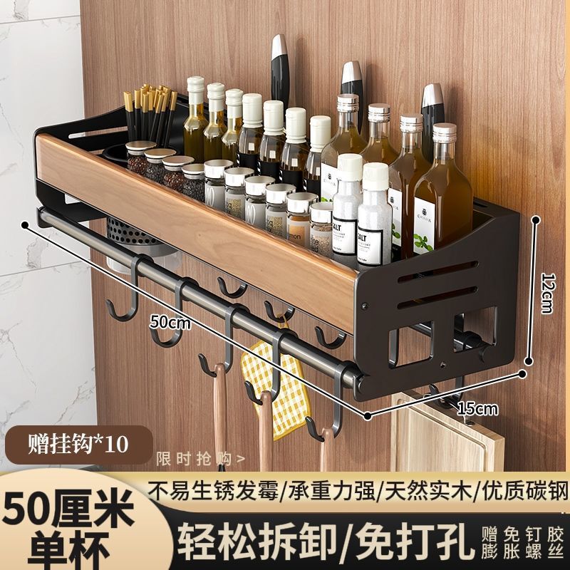厨房置物架免打孔上墙家用调料架锅铲筷子刀具厨房用品挂钩收纳架|undefined