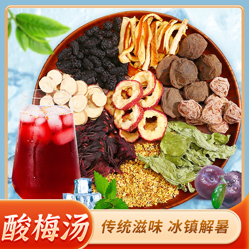 신 매실 스프 원료 패키지 (크리스탈 설탕없는 50 그램)