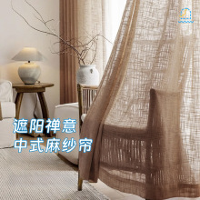日式亚麻纱帘窗帘诧寂风奶茶色麻纱帘茶室客厅阳台遮阳帘货源批发
