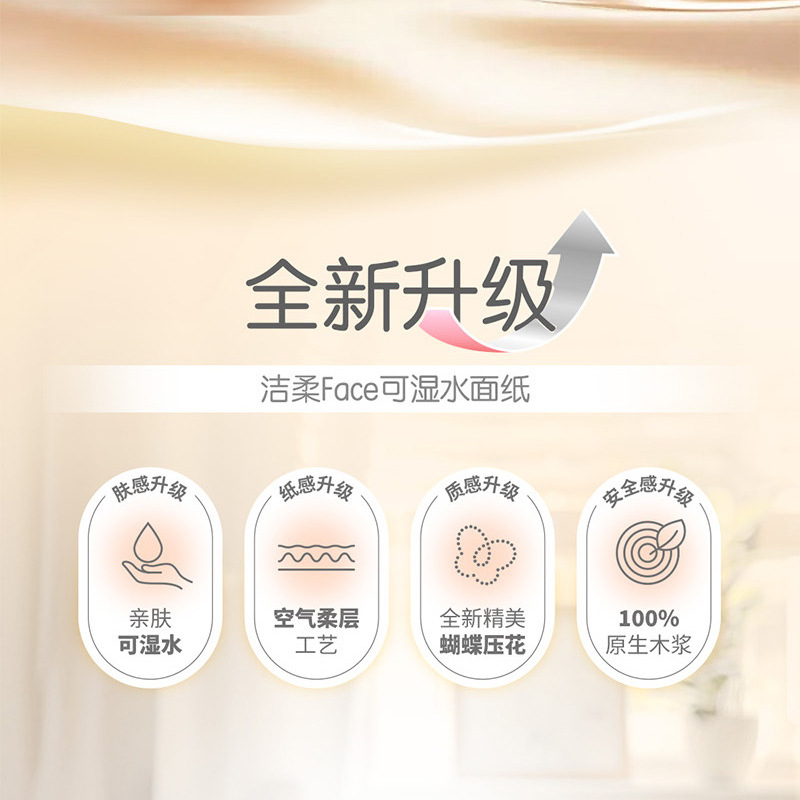 Cleansing soft Face tissue flower fragrance toilet paper 3 layers 27 packs napkin full box Family Pack affordable wholesale
