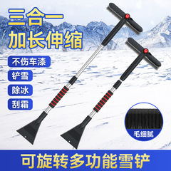 Car snow shovel artifact glass snow removal tool de-icing shovel snow scraper defrost snow brush winter supplies