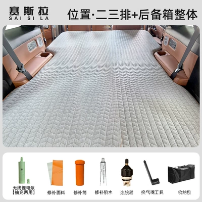 [Geely Galaxy M9] Special car Vehicle-mounted inflatable bed - gray-8cm-thick-rows-2-and-3-trunk-area-light-gray-bed-cover-wireless-pump