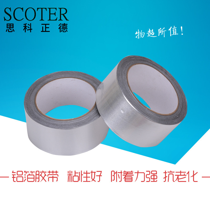 抗老化免滑铜箔胶带 PVC电磁屏蔽导电铜箔胶带 铝箔阻燃胶带