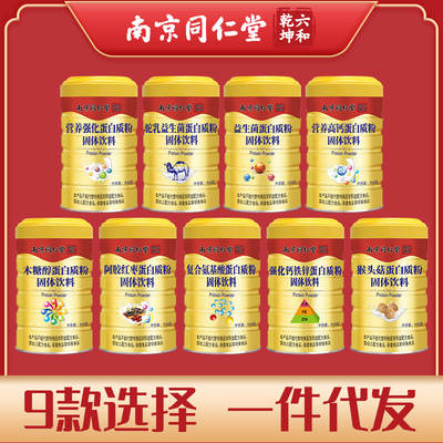 Nanjing Tongrentang High Calcium, Calcium, Iron and Zinc Hericium erinaceus Amino Acid Ejiao Camel Milk Probiotic Protein Powder 1000g