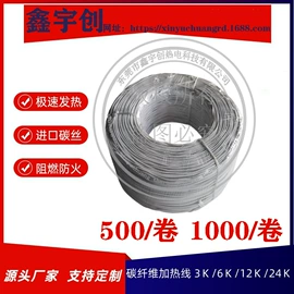 电热片;电热线;电动车配件