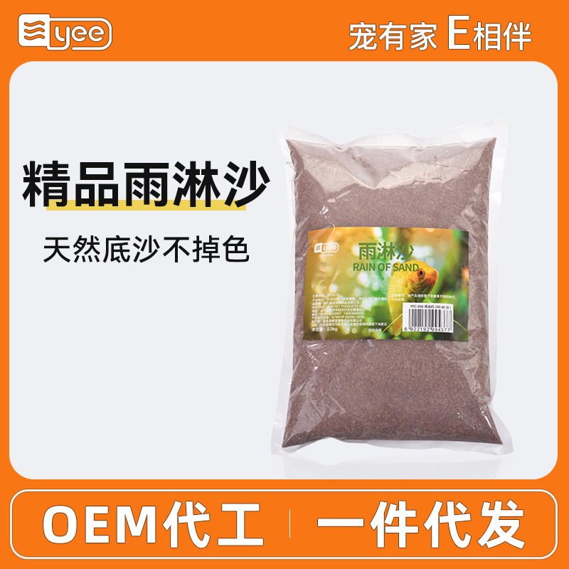 yee鱼缸造景沙底砂热带雨林沙铺底装饰沙石南美缸热铁胆石溪流沙