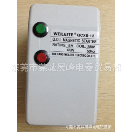 威雷特 磁力起动器 WQC-12 QCX5-12 带红绿按钮 不带防水盖