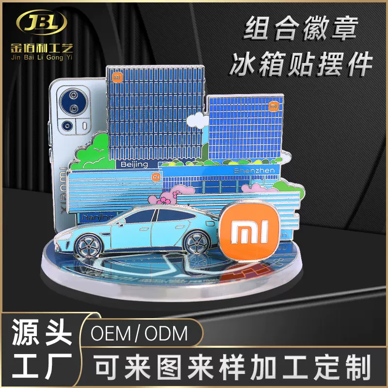 立体式拼接组合徽章定制动漫文创礼品城市地标金属烤漆冰箱贴定做