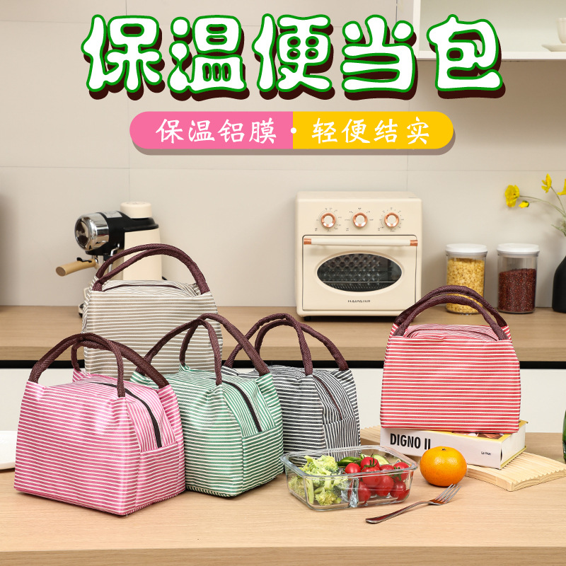 Cross-Border Portable Striped Insulated Lunch Bag, Insulated Lunch Box Bag, School Lunch Bag, Insulated Bag Wholesale