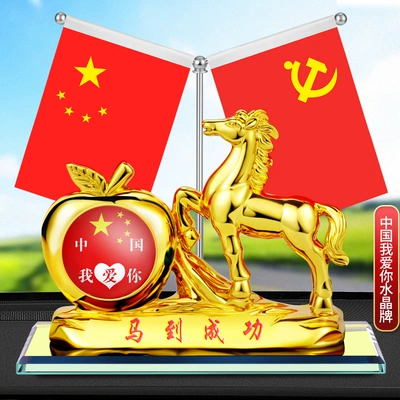 Creative Men's Car Ornaments Yilu Ping an Car Red Flag Center Console Car Interior Accessories Creative Car Deer Ornaments (Car ornaments) - i-love-you-china-ma-to-success