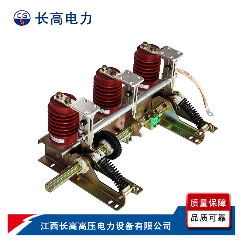 高压接地开关 jn15-12 31.5 10KV户内接地开关 中置柜接地开关