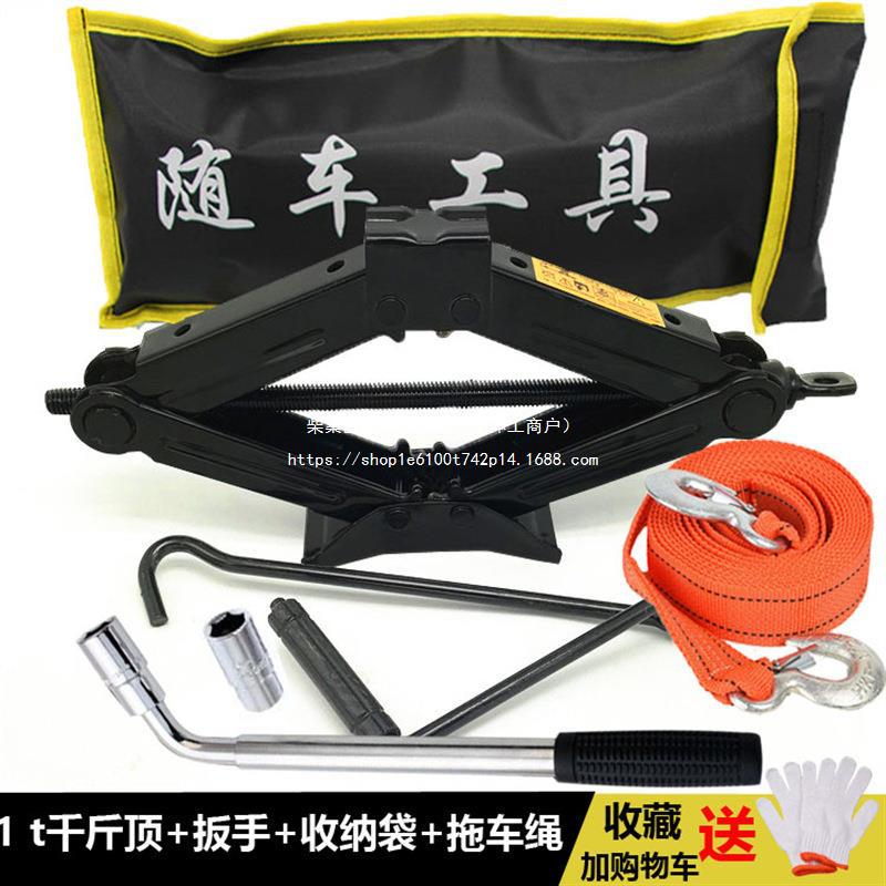 小轿车随车车载用小车换胎SUV工具套装工具汽车千斤顶手摇