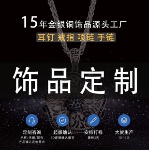 Foreign trade jewelry custom earrings earrings necklace cross-border hot ring new ring jewelry OEM processing generation
