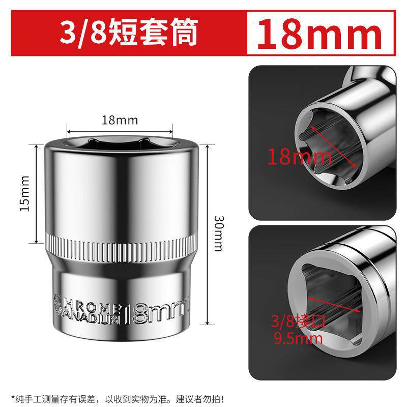 18mm