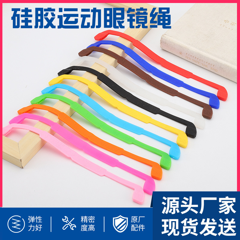 Silicone Glasses Strap Glasses Strap Anti-slip Elastic Sports Silicone Lanyard Glasses Accessories Silicone Glasses Strap Glasses Strap Anti-slip Elastic Sports Silicone Lanyard Glasses Accessories