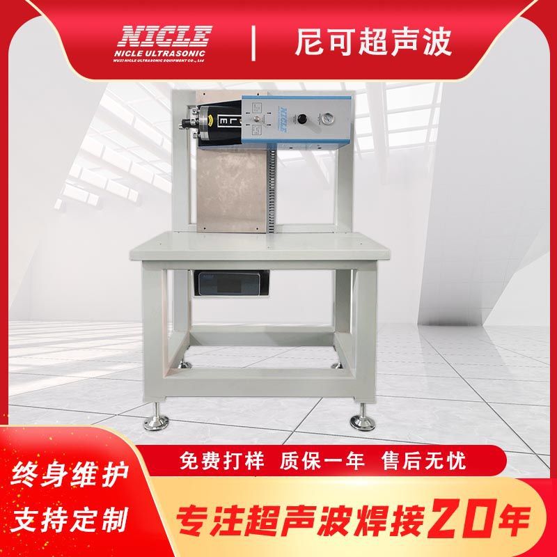 供应无锡尼可超声波水口震落机卧式超声波水口分离机注塑件切水口