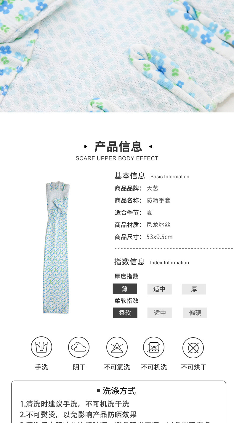 冰袖日用品促销蓝色简约风淘宝详情页-恢复的_06