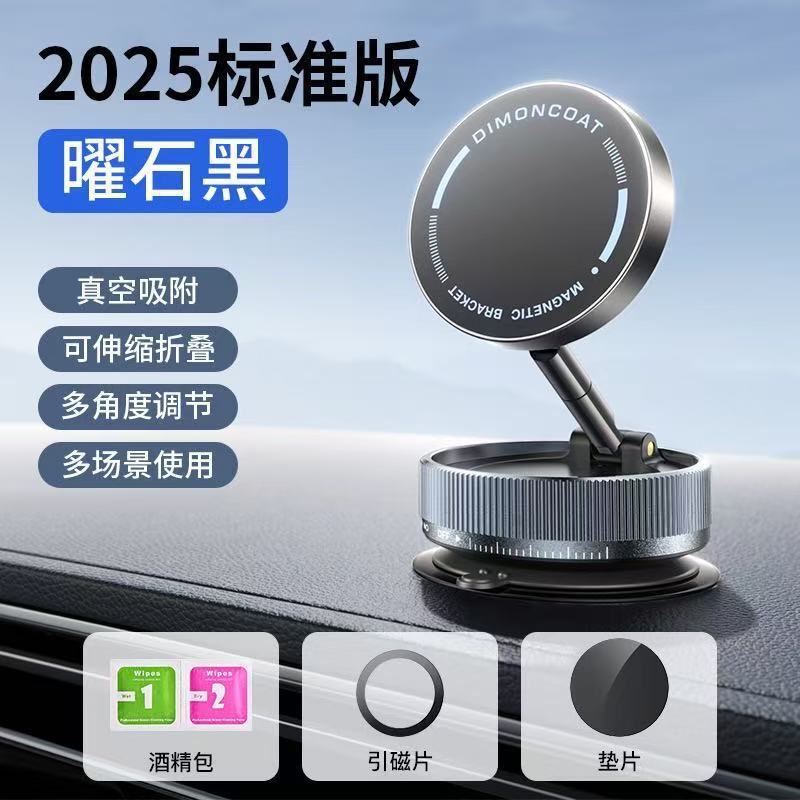 2025跨境真空吸盘车载磁吸支架K10强磁360°旋转折叠手机车载折叠|undefined