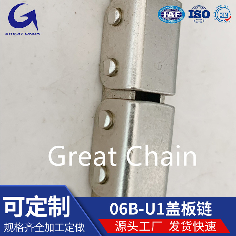 厂家直销工业传输链06B-U1盖板链托盘输送机输送线