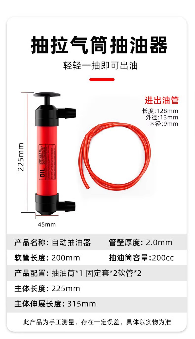 Second generation car oil pump oil pump oil changer manual oil pump boxed OPP bagged car emergency products