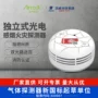 汉威学校无线智能报警器