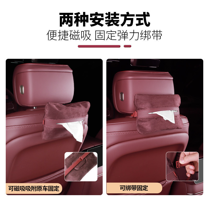 Nio-specific car tissue box with magnetic attachment, upgraded version of the original car accessory in the same color as the car interior, made of suede