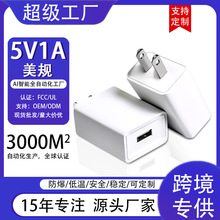 ���޶���5V1A��Ҏ����^ UL�J�CUSB�Դ�m����5v2a�֙C��������