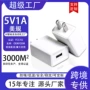 美规定制usb5v2a充电头