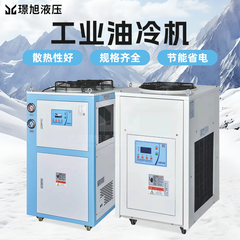 风冷式5P冷油机主轴循环降温工业制冷机空调机械铝型材专用冷却机