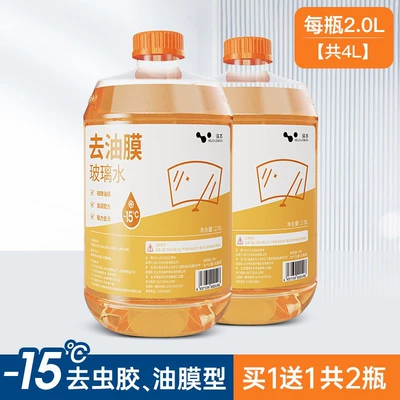 Glass agent, Leibon Car Glass Cleaner, Powerful - 15-2-bottles-remove-shellac-and-oil-film