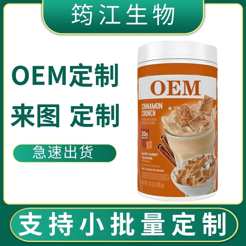 Nutritional Cinnamon Crispy Protein Powder High Protein Cinnamon Protein Powder Factory Cross-Border Wholesale