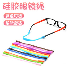 硅胶眼镜绳运动眼镜固定止滑套彩色绑带绳时尚儿童运动跑步眼镜绳